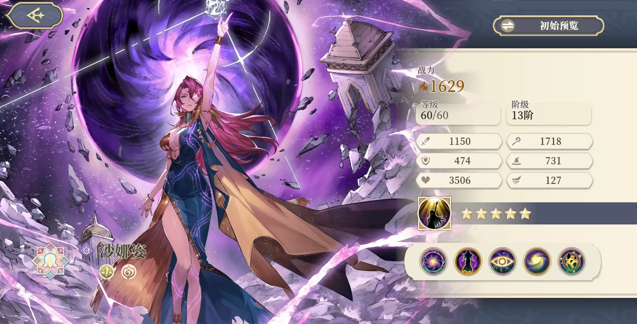 《铃兰之剑：为这和平的世界》沙娜姿角色整体分析