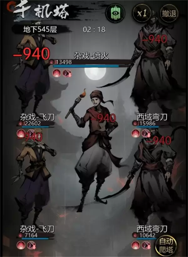 神探诡事录千机塔545层无七星打法