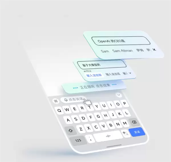 豆包输入法上线安卓支持多语种智能输入