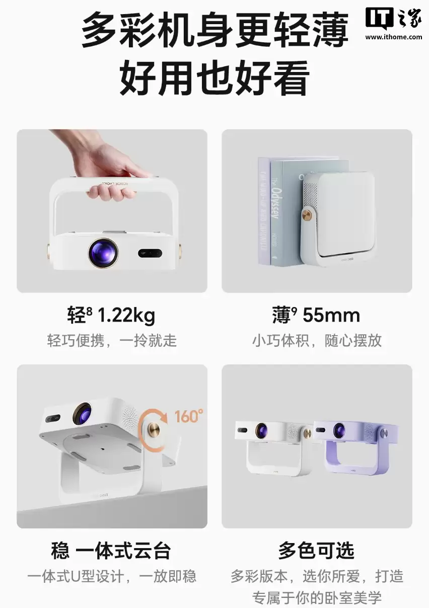 荣耀亲选萤蜂 AI 投影仪 Air 发布：海思 352 芯片、隔空指向遥控、280CVIA 亮度，599 元