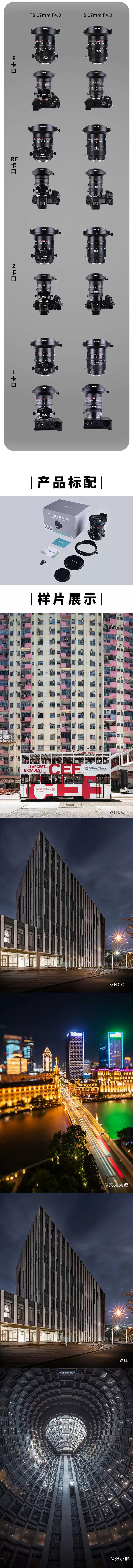 老蛙移轴矩阵新军 17mm F4 35mm F2.8｜老蛙3款新品移轴镜头11月25日正式发售，预售限时享受9折优惠！