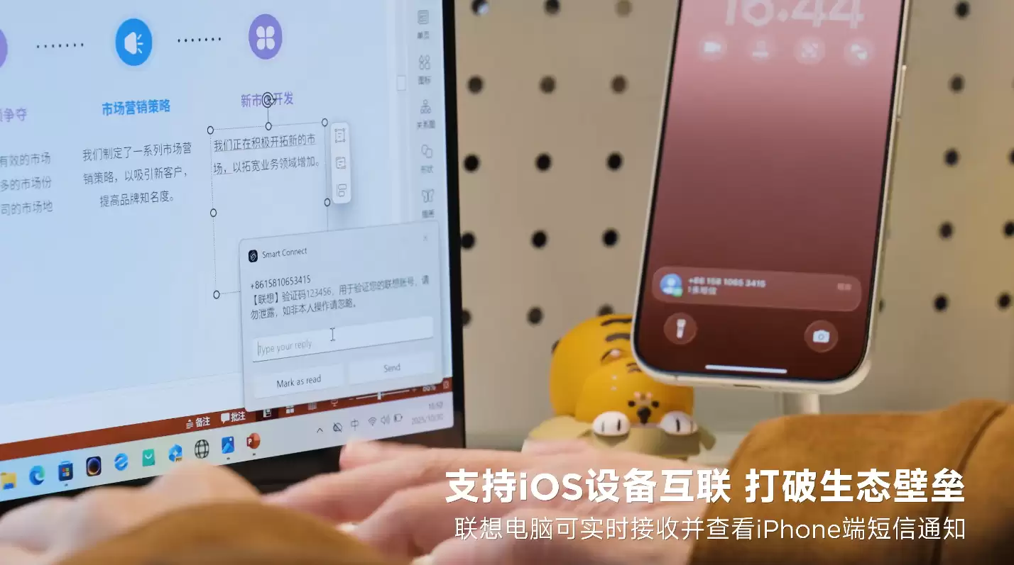 多端设备跨生态协同：联想全新超级互联 3.0 发布，新增支持苹果 iOS 设备