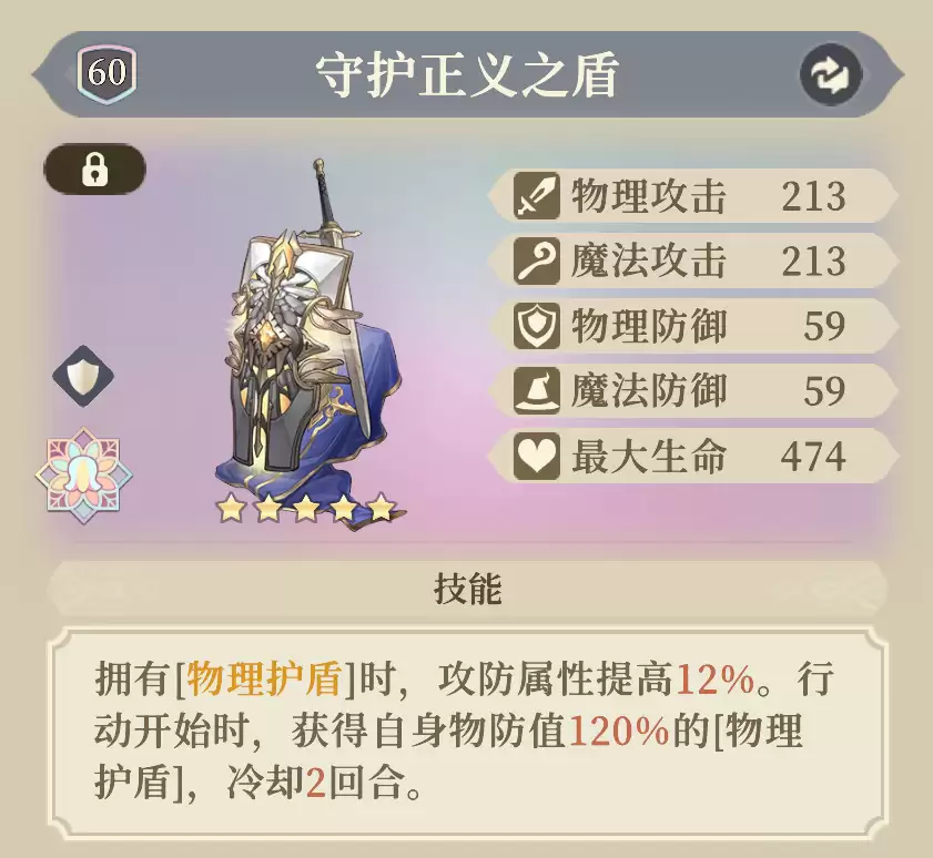 《铃兰之剑:为这和平的世界》伊南娜装备及塔罗推荐