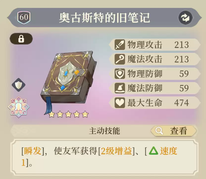 《铃兰之剑:为这和平的世界》伊南娜装备及塔罗推荐