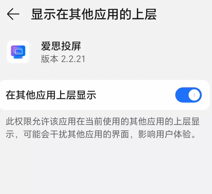 安卓投屏频繁自动断开？超详细解决教程让你投屏稳定不中断