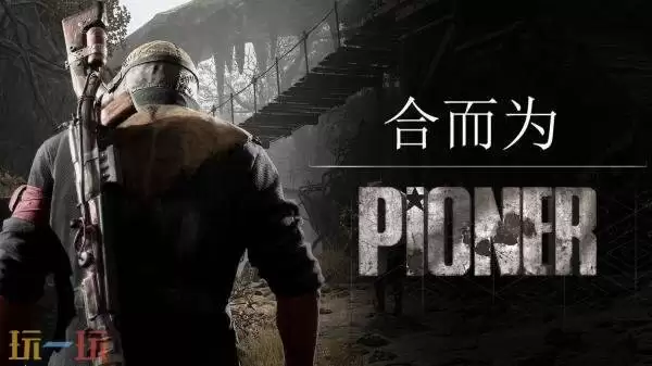 MMO开放世界《荒原先驱》PC版抢先体验将于12月16日开启