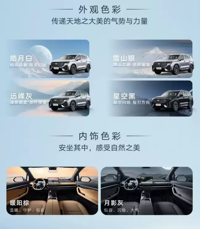 吉利第三代豪越 L 车型预售 9.39 万元起：Flyme Auto 智能座舱，11 月 27 日上市