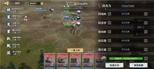 《保卫要塞》兵源补给介绍