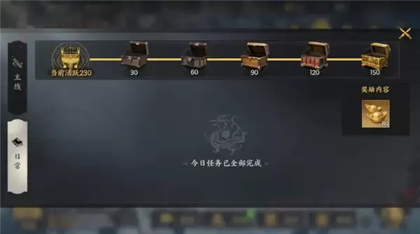 《三国群英传:策定九州》S2赛季开荒第二日攻略