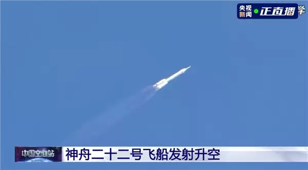 中国首次应急发射!神舟二十二号飞船发射升空 无人状态 满载货物上太空