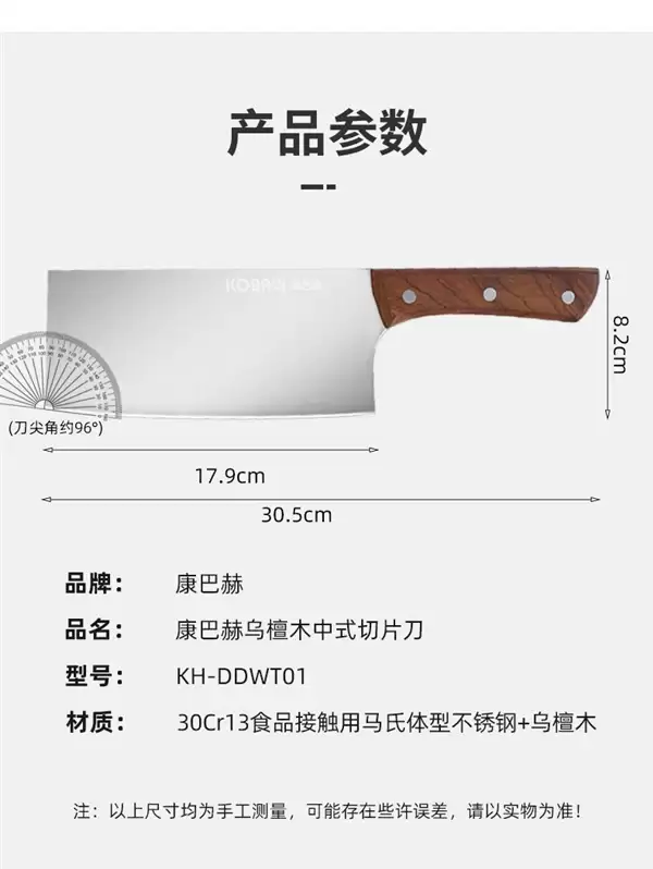 冰锻工艺/持久锋利！康巴赫乌檀木中式切片菜刀29.9元狂促