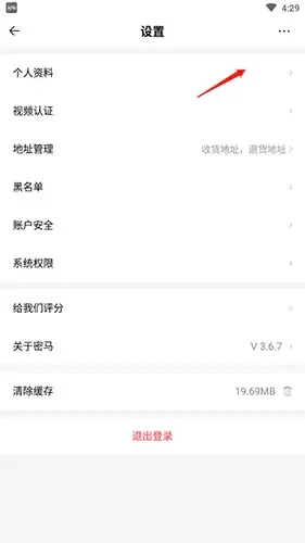 《密马》注销账号方法
