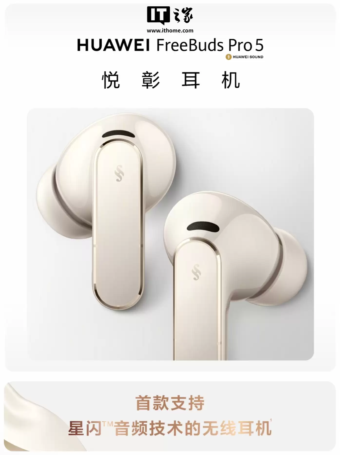 华为官网公布 NearLink E2.0 与 E1.0 区别,星闪技术将延低功耗、大带宽、精定位分别演进