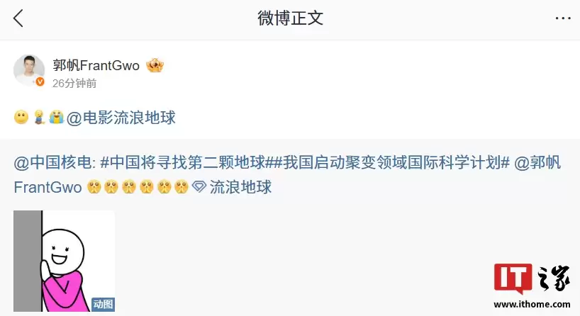 《流浪地球》导演郭帆再遭中国核电“点名”催更，科幻片或成预告片