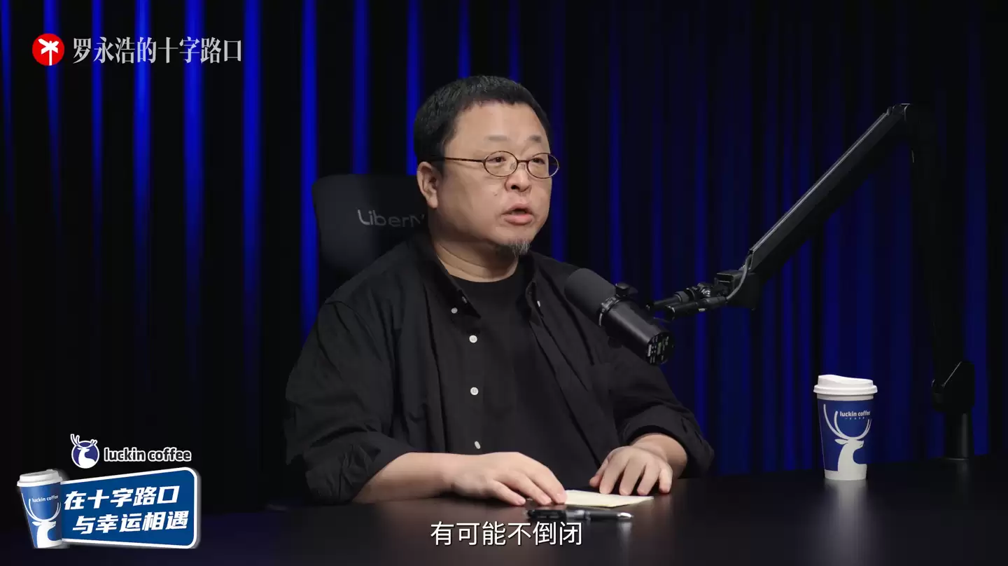 罗永浩:当年如果不做 TNT,锤子科技有可能多撑几年