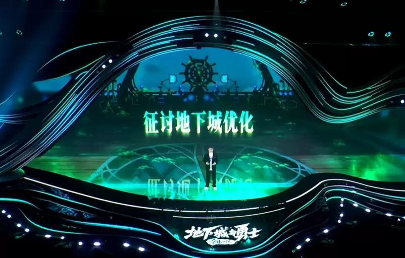 DNF12月11日版本更新内容一览