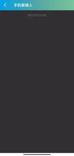 捷安特骑行app骑友添加方法