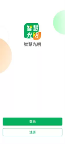 《智慧光明》注销账号方法