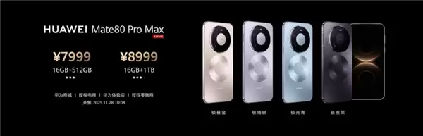 李小龍揭秘華為Mate 80 Pro Max/RS側面開孔用途：防漏音揚聲器
