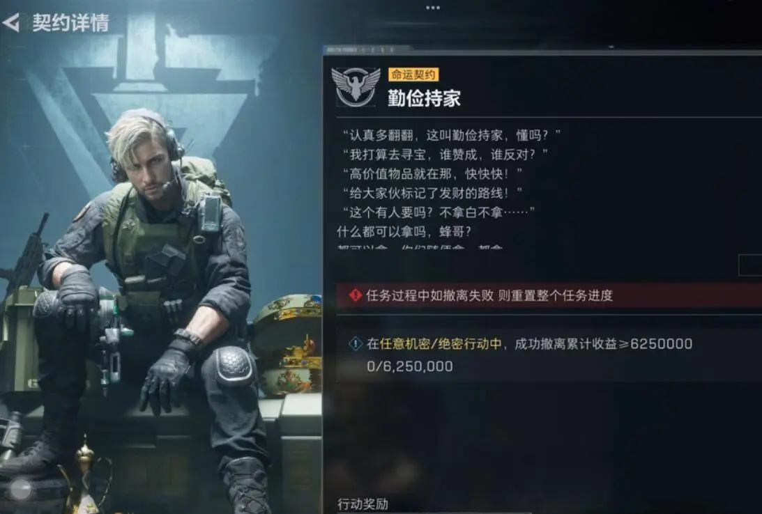 三角洲行动s7勤恳持家任务攻略