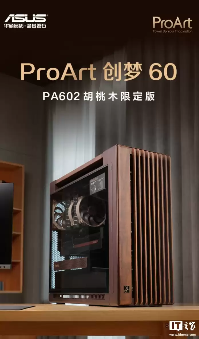 首发 2199 元:华硕创梦 60 PA602 限定版机箱开启新品预约,自带 2 只 200mm 特大杯风扇