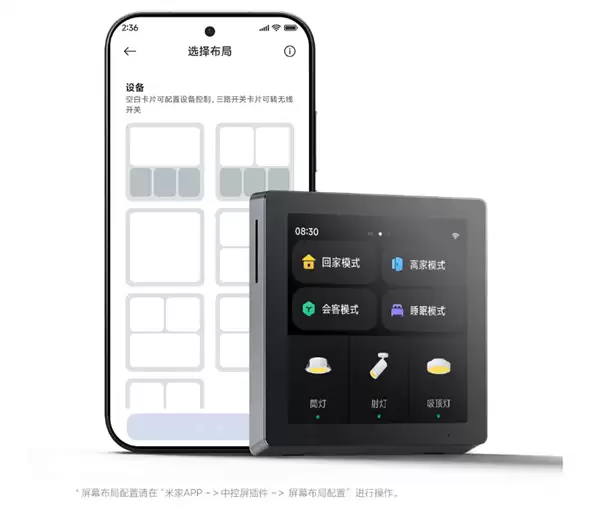 369元!小米智能中控屏开启众筹:3.8英寸全面屏、自带Mesh 2.0网关
