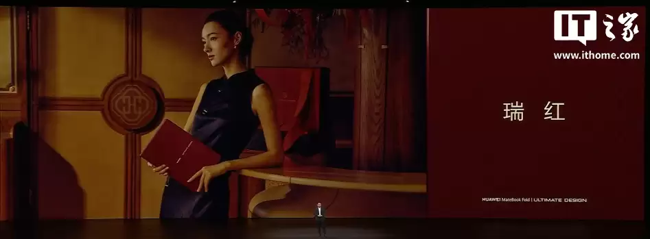 26999 元,华为 MateBook Fold 非凡大师折叠电脑新增“瑞红”配色