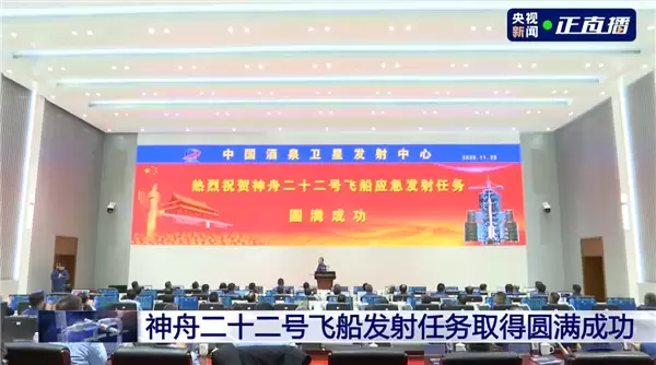 中国首次应急发射!神舟二十二号飞船成功发射 无人状态 满载货物上太空