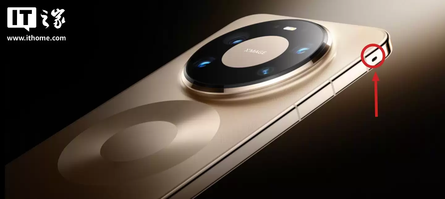 华为李小龍详解 Mate 80 Pro Max / RS 侧面上部细开缝，可降低通话漏音