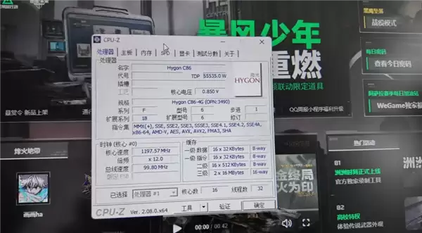 首台国产芯片电竞主机！雷神黑武士 猎刃Pro发布：海光C86 CPU 玩《黑神话》无压力