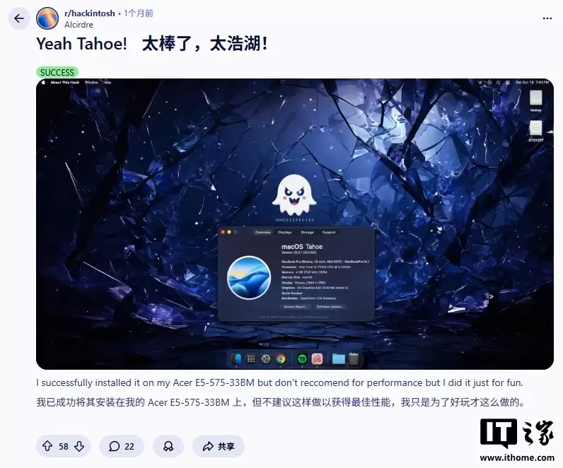 止步 macOS 26 Tahoe,黑苹果社区迎来“最后狂欢”