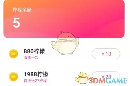 《么么交友》充值方法介绍