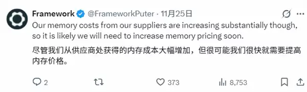 内存涨价受害者出现：可DIY笔记本Framework停售内存模块！