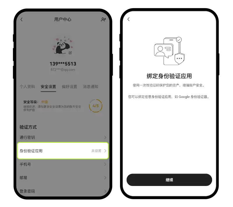 欧易OKX安卓客户端 官方APP v6.2.0安装指南 - 菜鸟下载