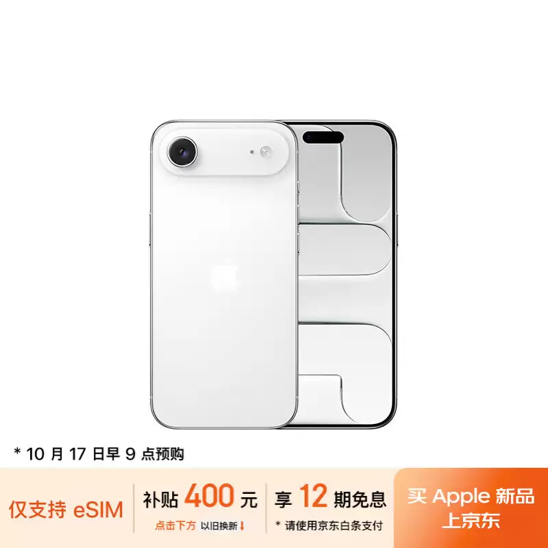 苹果 iPhone Air 影像 DXOMARK 获 141 分：画质优秀但受限于单摄，位列全球第41名