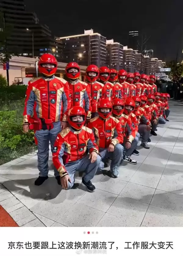 京东外卖员新工服酷似“赛车服”  知情人士回应引期待