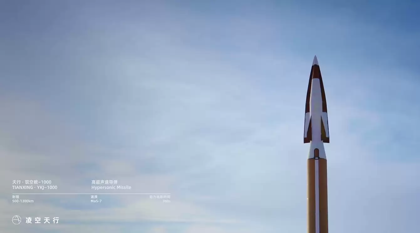 国产凌空天行驭空-1000+ 高超声速导弹发布:最远 1300 公里射程、5-7 马赫速度