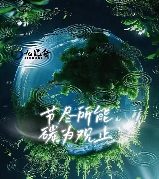 从空中看碳，从数据管碳：走进九坤昆仑的智慧低碳体系