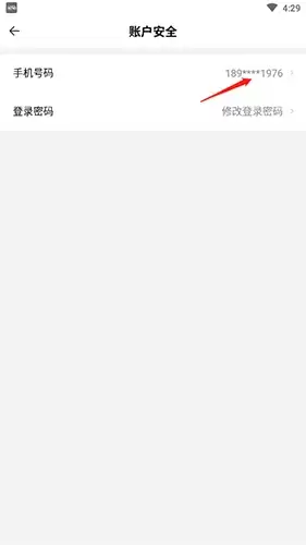 《密马》修改手机号方法