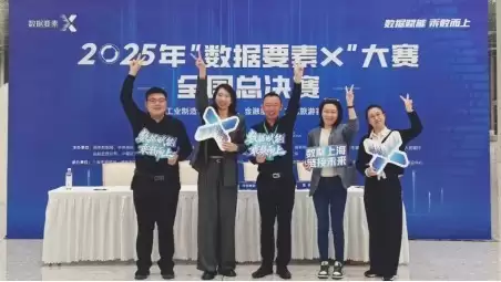 打破工业数据流通壁垒,北电数智凭“可信数据空间”获全国大奖