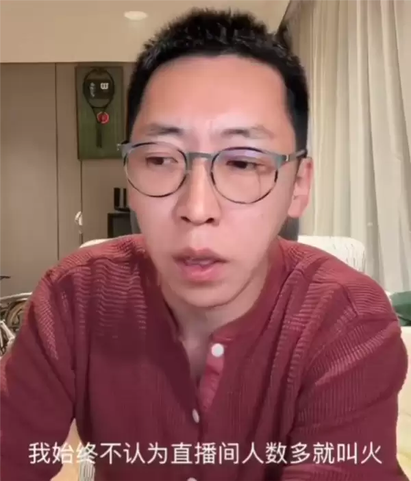 留几手不认可麦琳比自己火:你们根本不懂互联网 我定位的基本都是高知