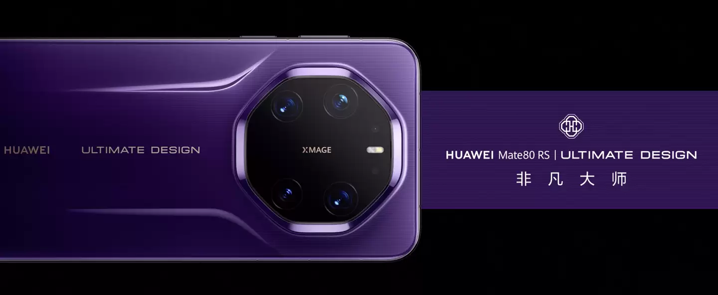 华为 Mate80 RS 非凡大师手机发布:独家 20GB 内存,11999-12999 元