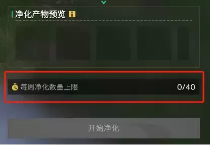 《七日世界》回声石玩法攻略