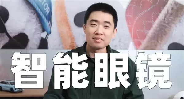 理想汽车布局智能生态:李想确认研发智能眼镜与音箱
