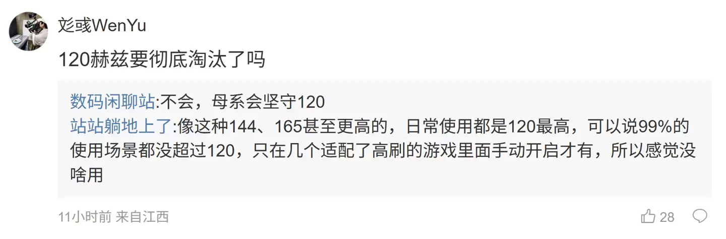 消息称荣耀正测试 1.5K 分辨率 +185Hz 超高刷组合,预计为性能产品线