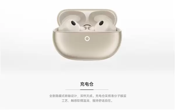 首款星闪音频耳机!华为FreeBuds Pro 5悦享耳机开售:1499元 母带级无损音质