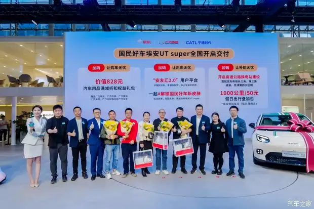 埃安UT super上市：8.99万起，华为云赋能智能出行新体验