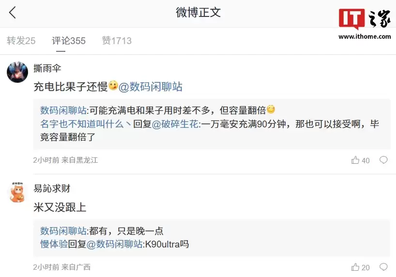 「万级大电池」将至：消息称欧加超大单电芯试产，额定能量 36.27Wh