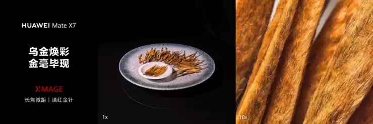 折叠屏影像范本:华为Mate X7携第二代红枫影像来袭