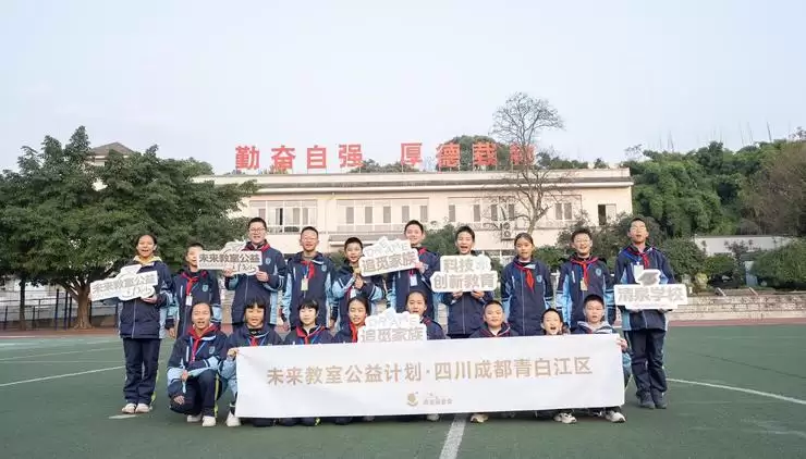 俞浩未来基金会教育公益双轨并行：“未来教室”与“灯塔计划”共筑创新人才培养新布局